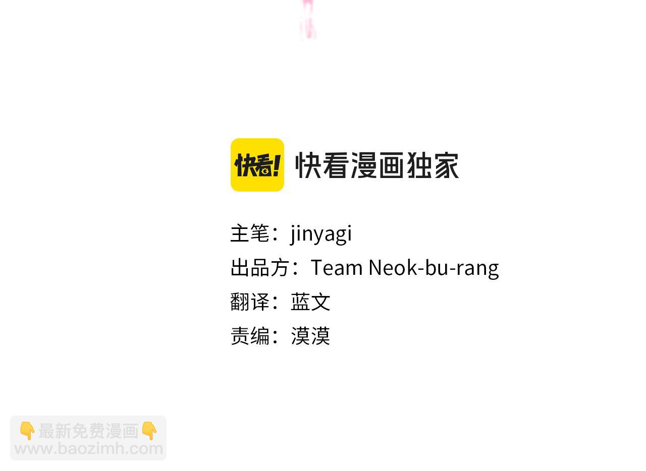 唯有套路得帝心 - 第134話 我的戀人(1/4) - 3