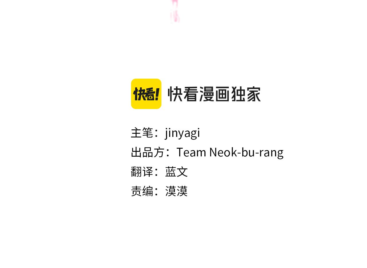 唯有套路得帝心 - 第145話 真正愛的人(1/4) - 3