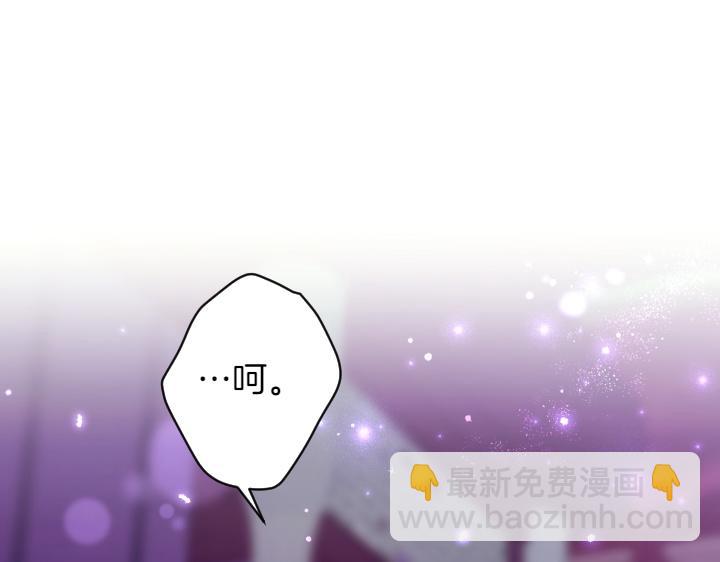 唯有套路得帝心 - 第149話 副教主是誰(1/3) - 4