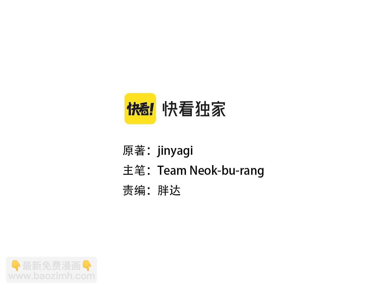 唯有套路得帝心 - 第61話 似曾相識(1/3) - 3