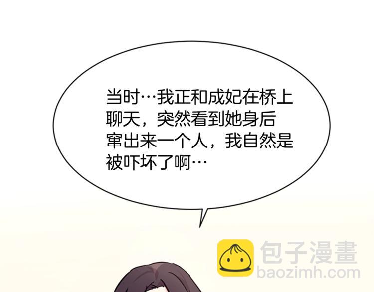 唯有套路得帝心 - 第8話 看見你，就不痛了(1/3) - 4