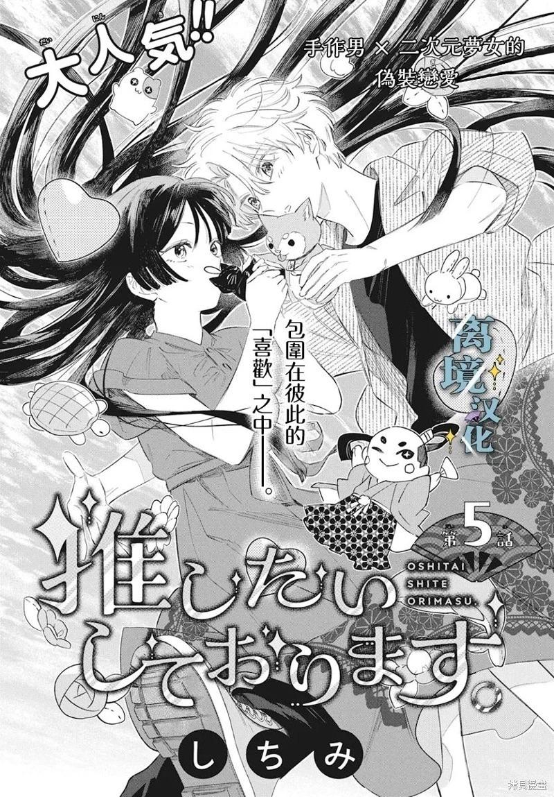 唯願永遠相隨 - 第05話 - 1