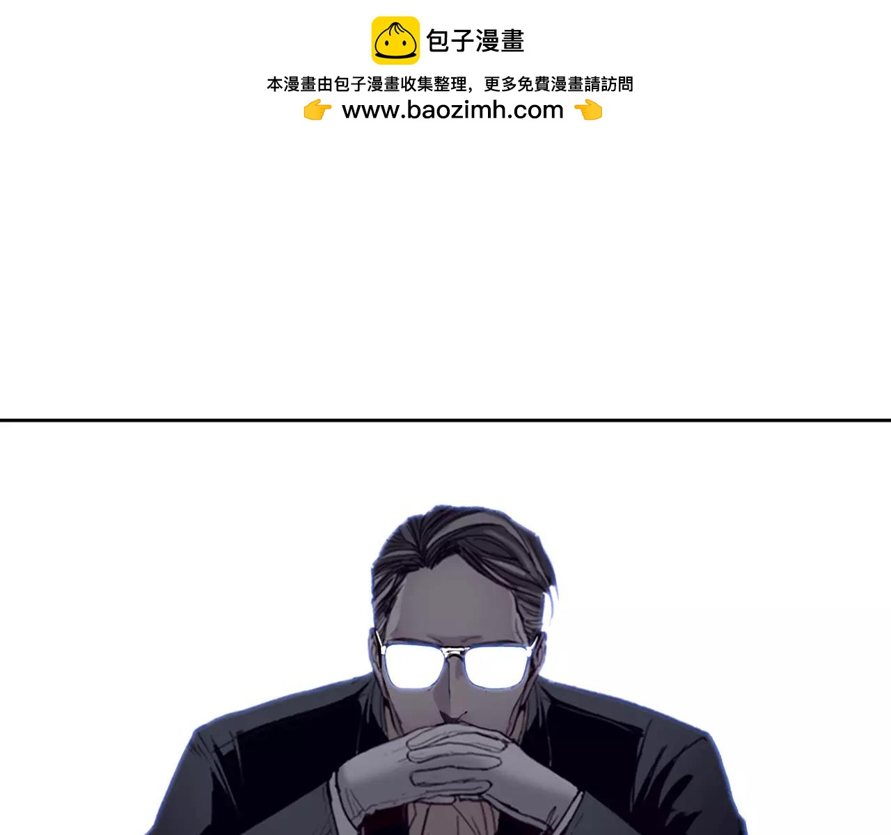 未知代碼 - 第38話 升溫 - 1