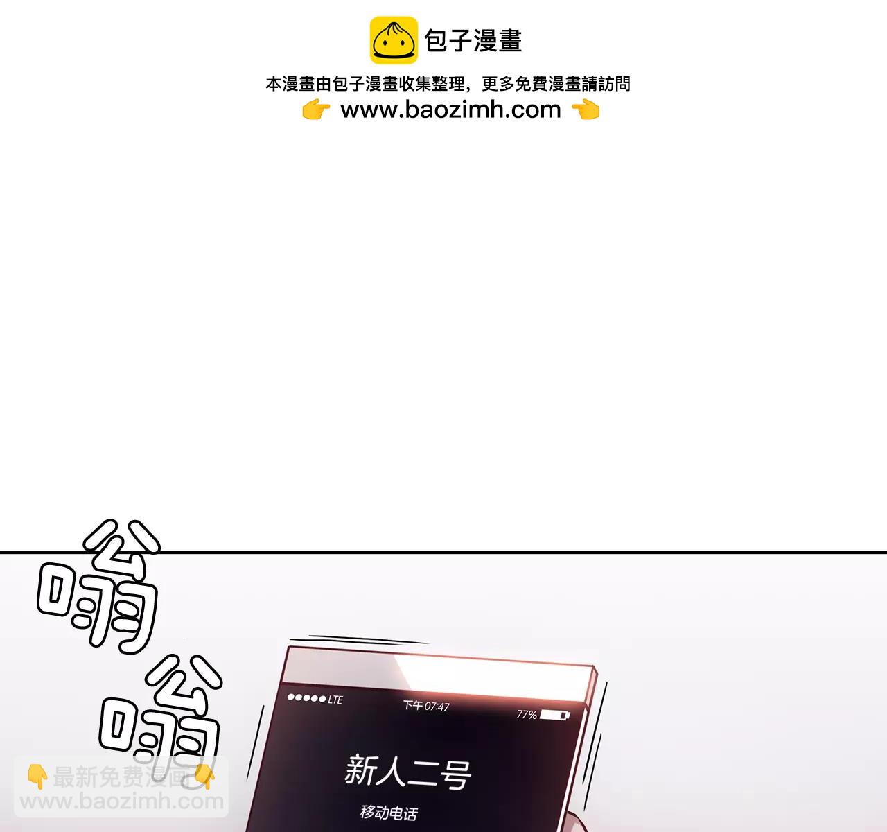未知代碼 - 第40話 怨念 - 1