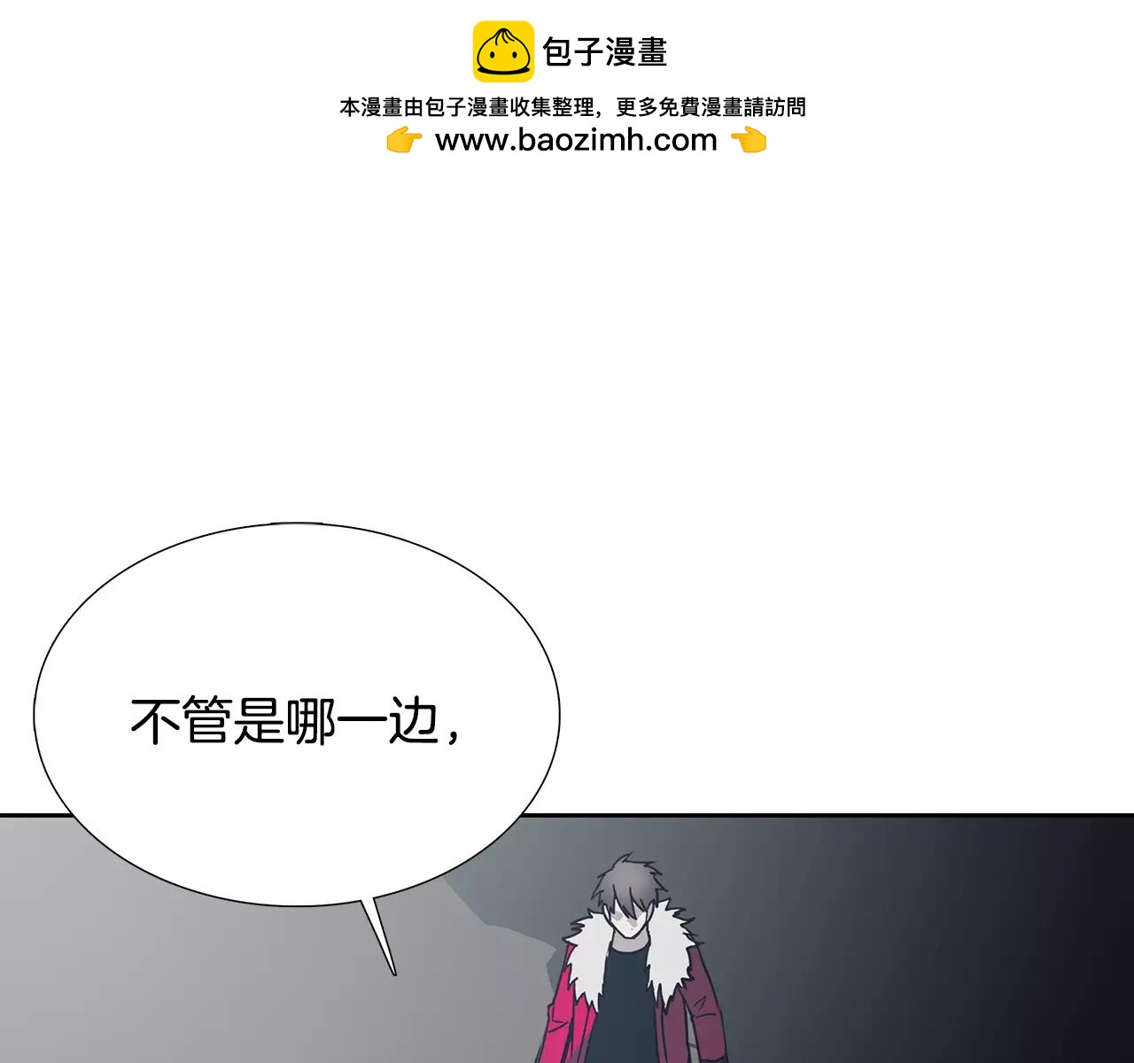 未知代碼 - 第68話 叛變 - 1