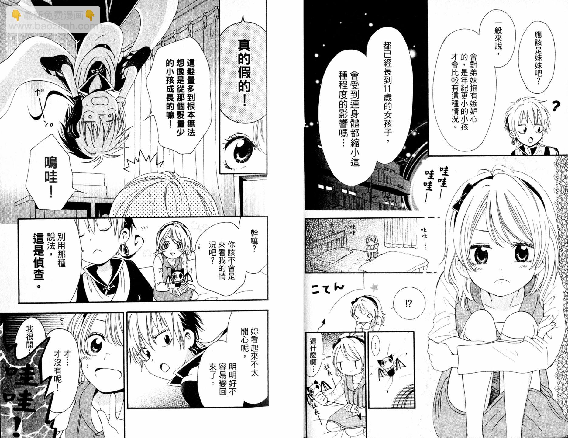 未知魔導書 - 全一卷(2/2) - 1