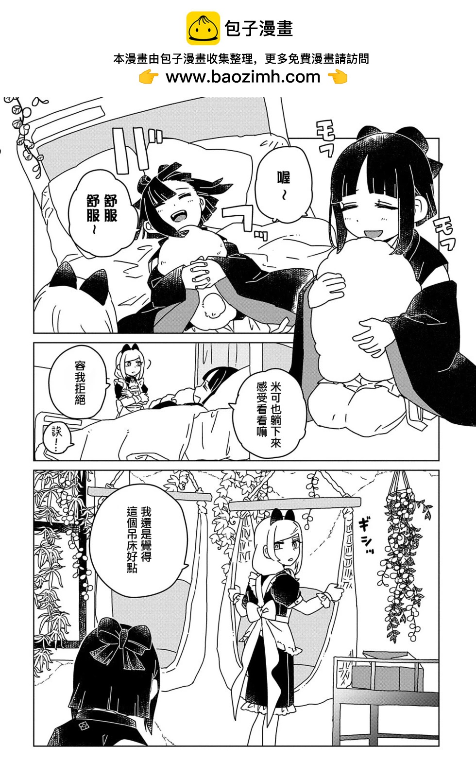 爲終末世界獻上祈禱  - 第05話 - 2