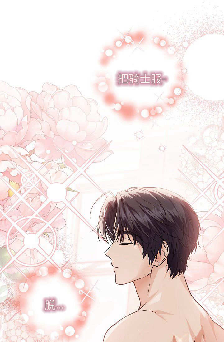 僞裝的皇女 - 第03話(1/3) - 1