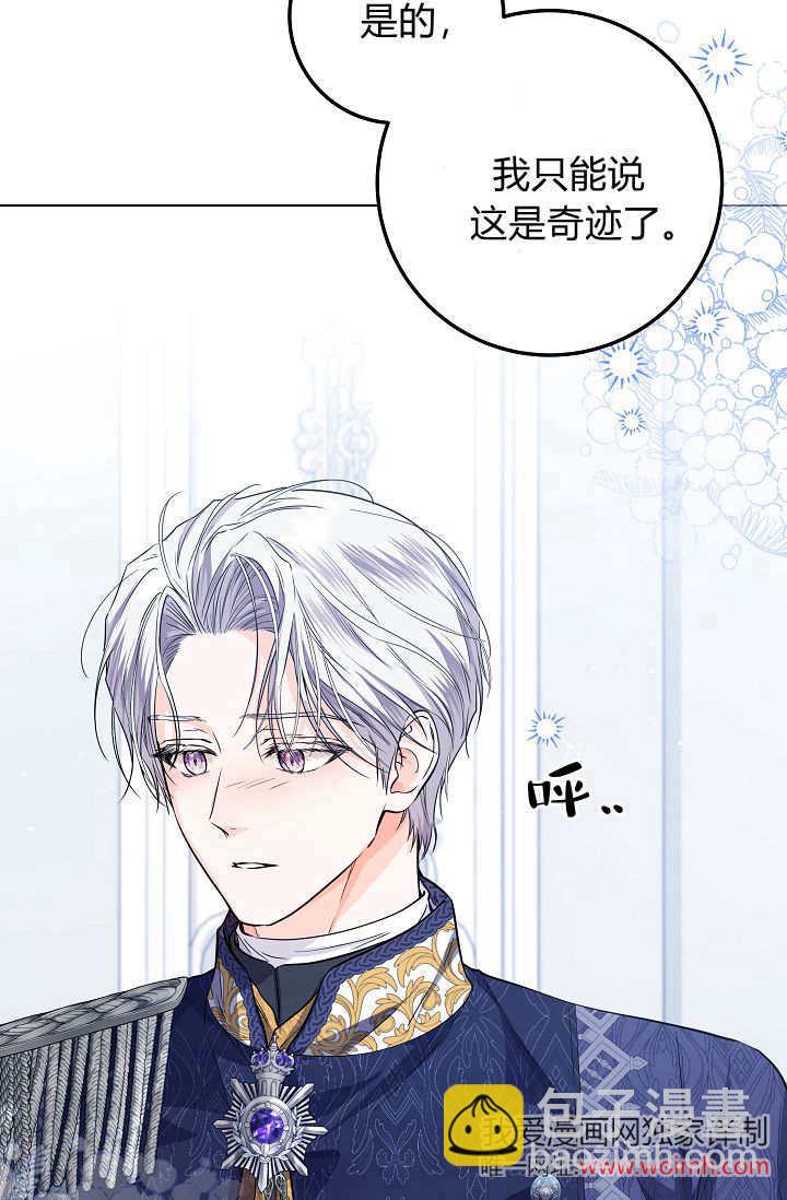 僞裝的皇女 - 第31話(2/2) - 2