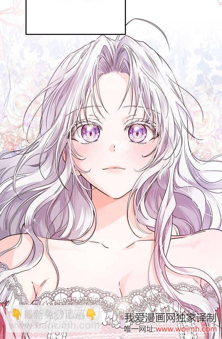 僞裝的皇女 - 第33話(3/3) - 2