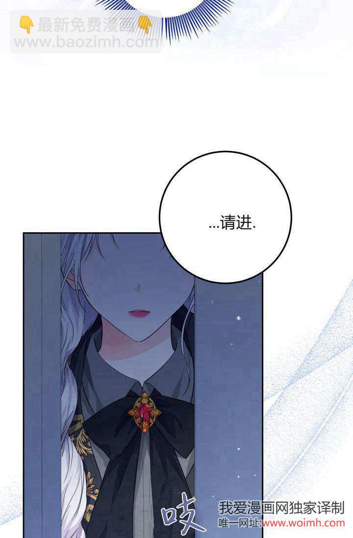 僞裝的皇女 - 第05話(3/3) - 1