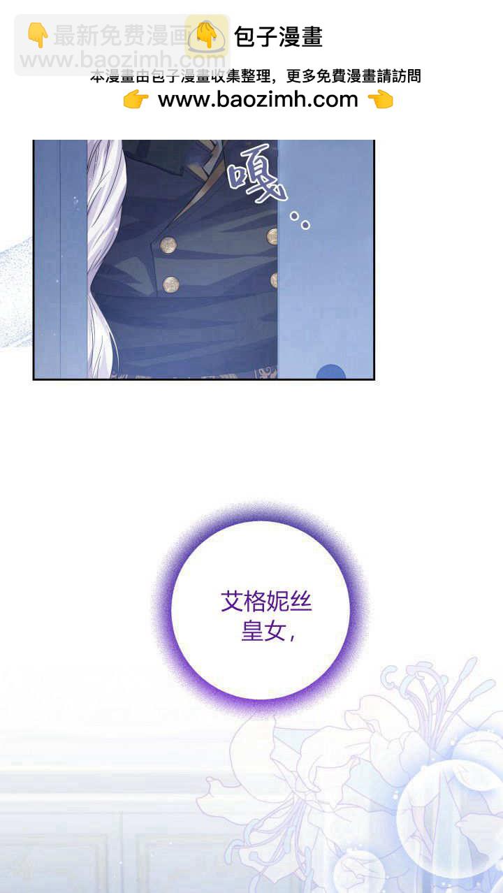僞裝的皇女 - 第05話(3/3) - 2