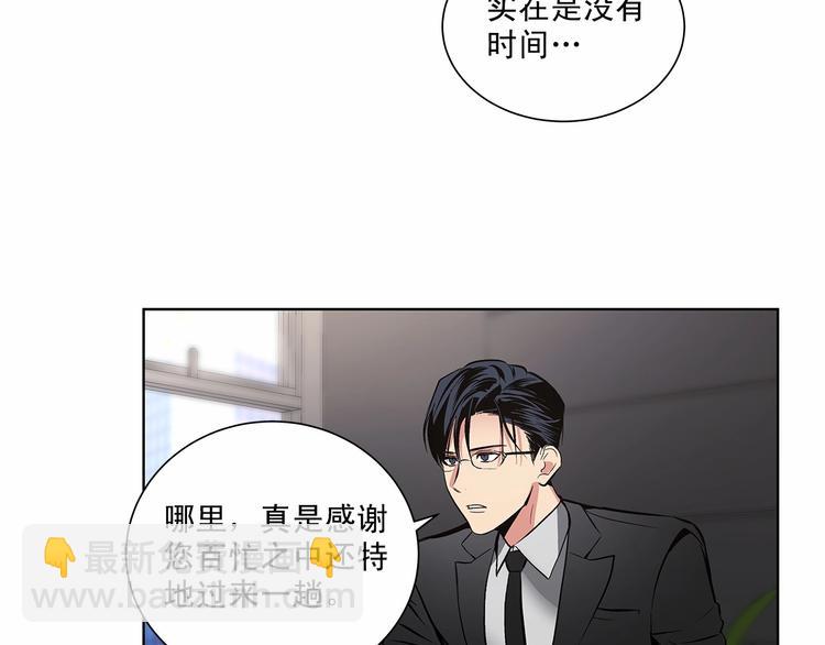僞裝惡魔接近你 - 第3話 我沒覺得不爽(1/3) - 3