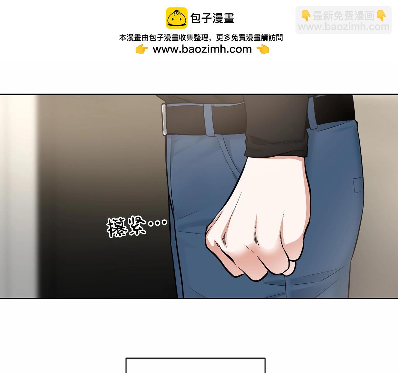 僞裝惡魔接近你 - 第21話 令我沉淪(1/4) - 2