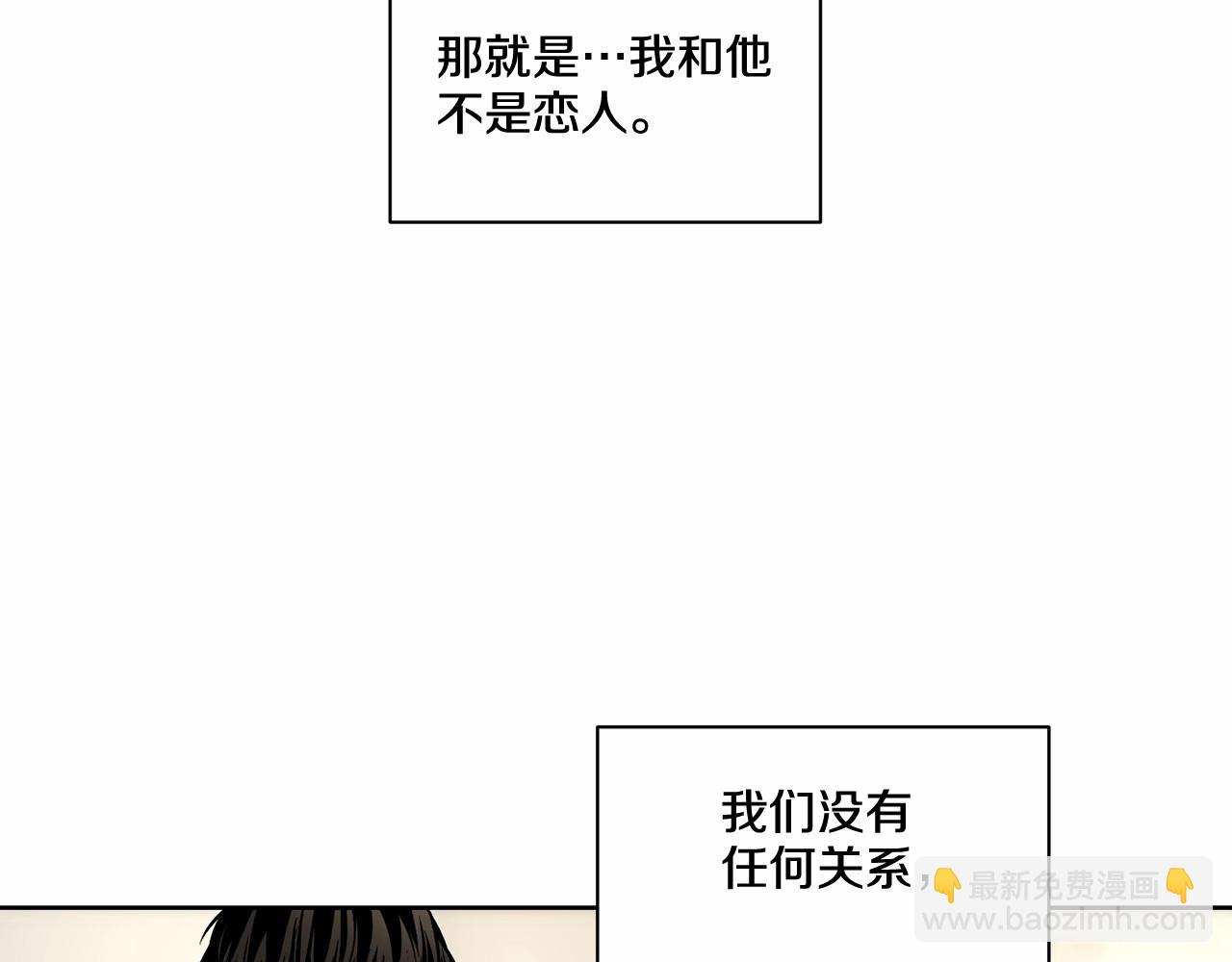 僞裝惡魔接近你 - 第21話 令我沉淪(1/4) - 3