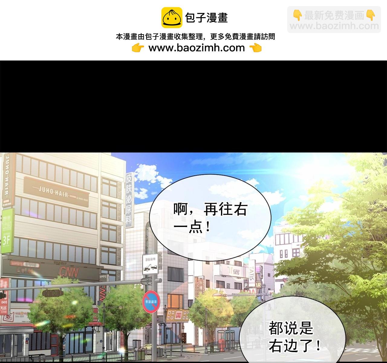 僞裝惡魔接近你 - 第23話 一起逃離(1/3) - 2