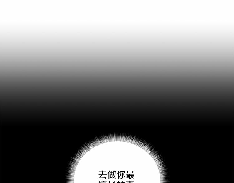 僞裝惡魔接近你 - 第5話 24小時監視(1/3) - 1