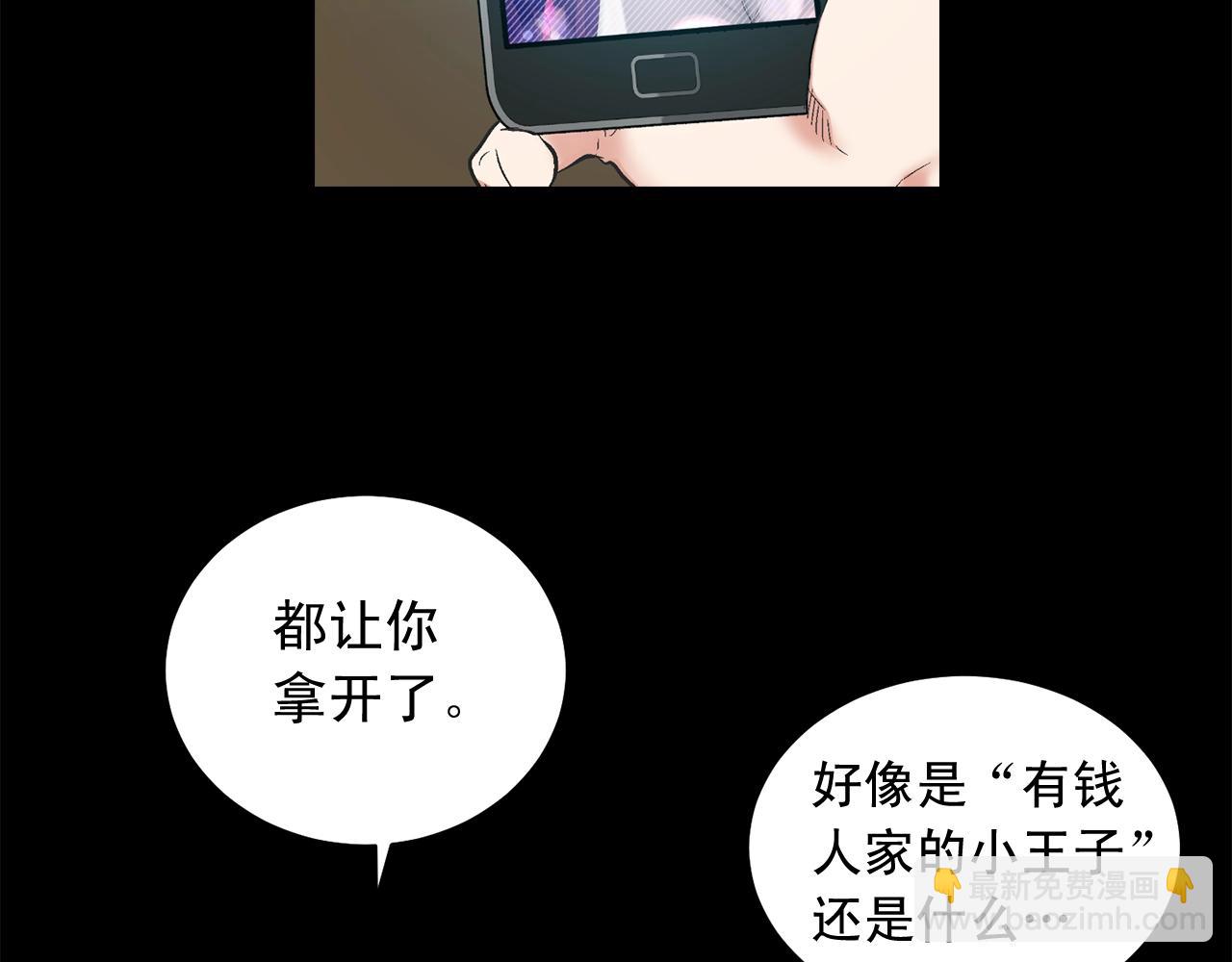 僞裝惡魔接近你 - 第45話 學會拒絕🙅🏻(1/3) - 3