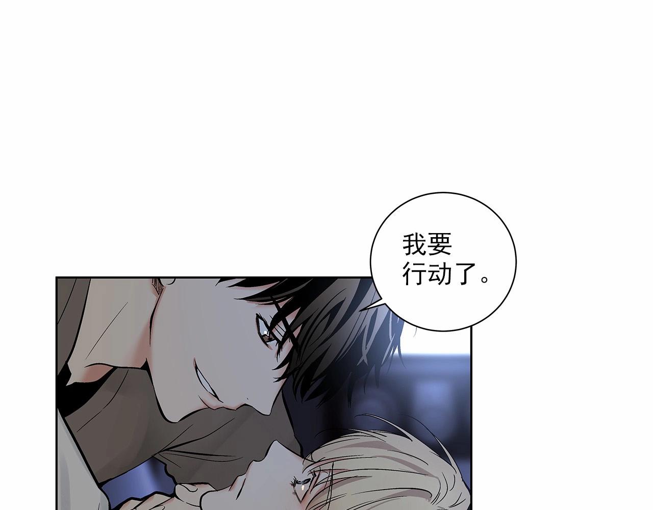 僞裝惡魔接近你 - 第7話 這事想起來就崩潰(1/3) - 1