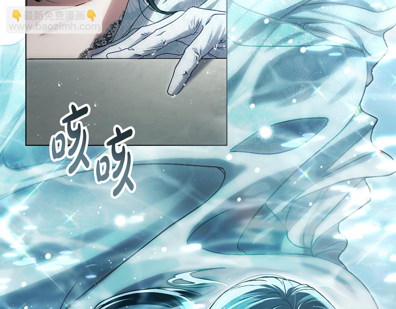 僞裝上流 - 第9話 落水(3/5) - 2