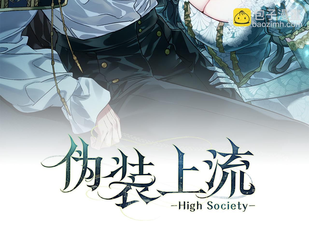 伪装上流 - 第1话 擦鞋匠(3/5) - 3