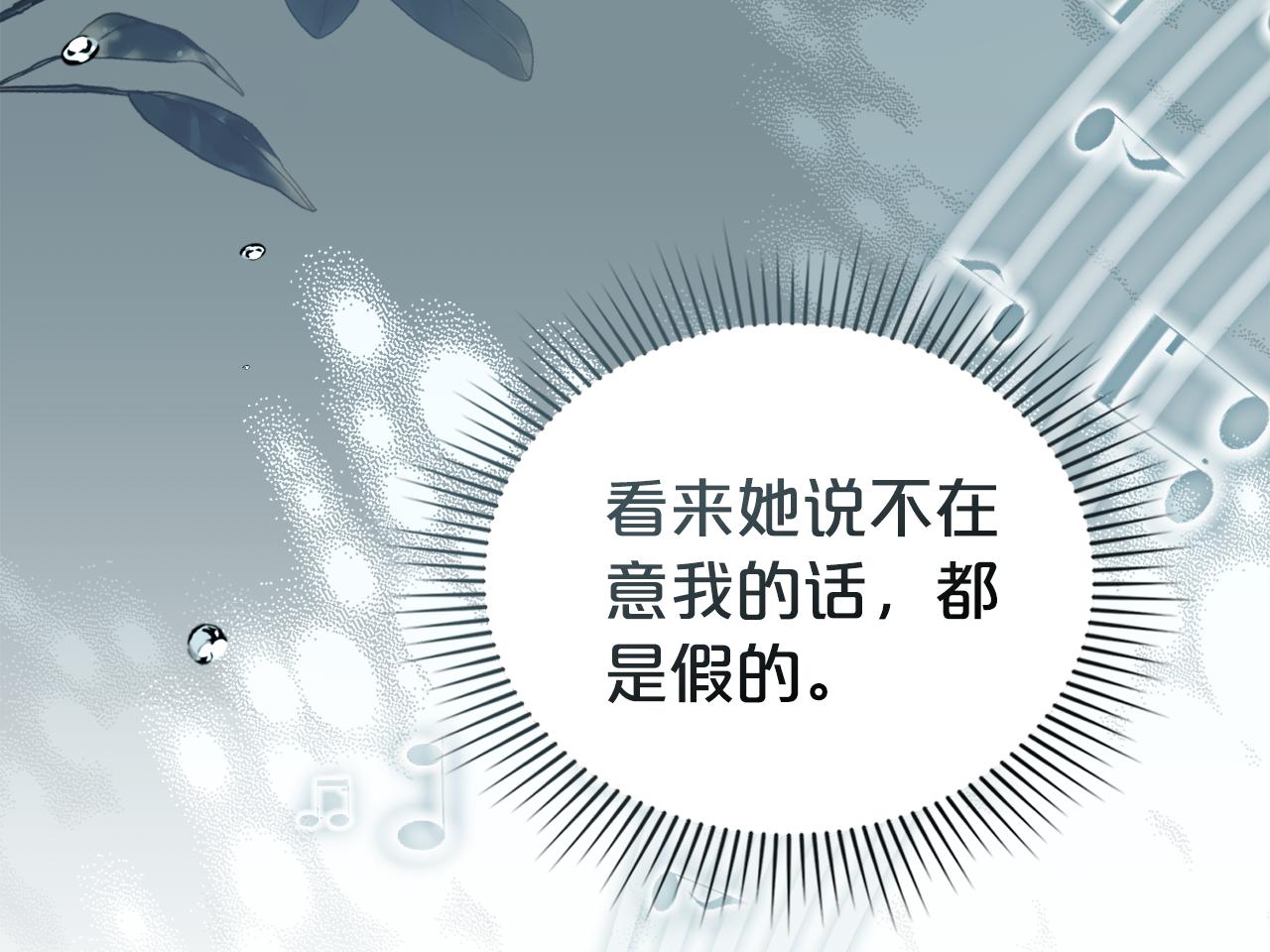 僞裝上流 - 第31話 一直在周圍(3/4) - 2