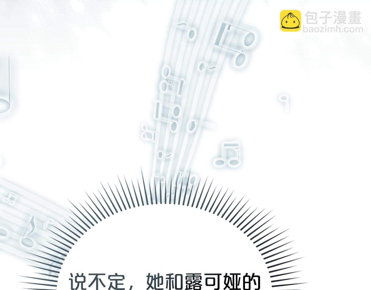 僞裝上流 - 第31話 一直在周圍(3/4) - 3