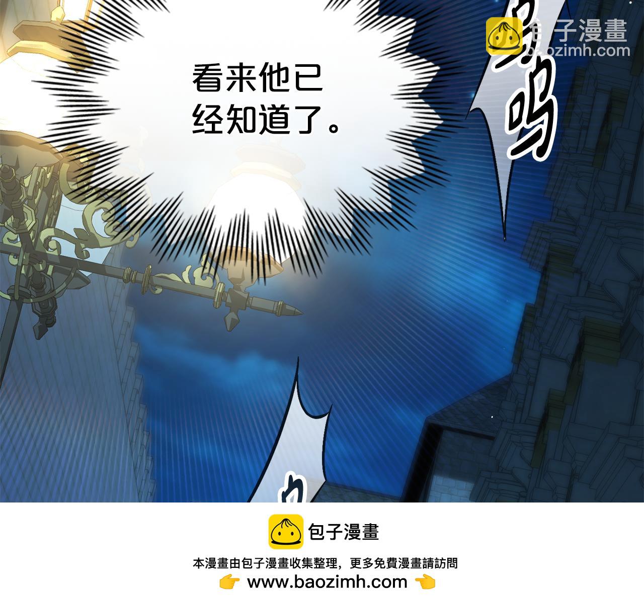 僞裝上流 - 第33話 淑女的一面(3/5) - 4