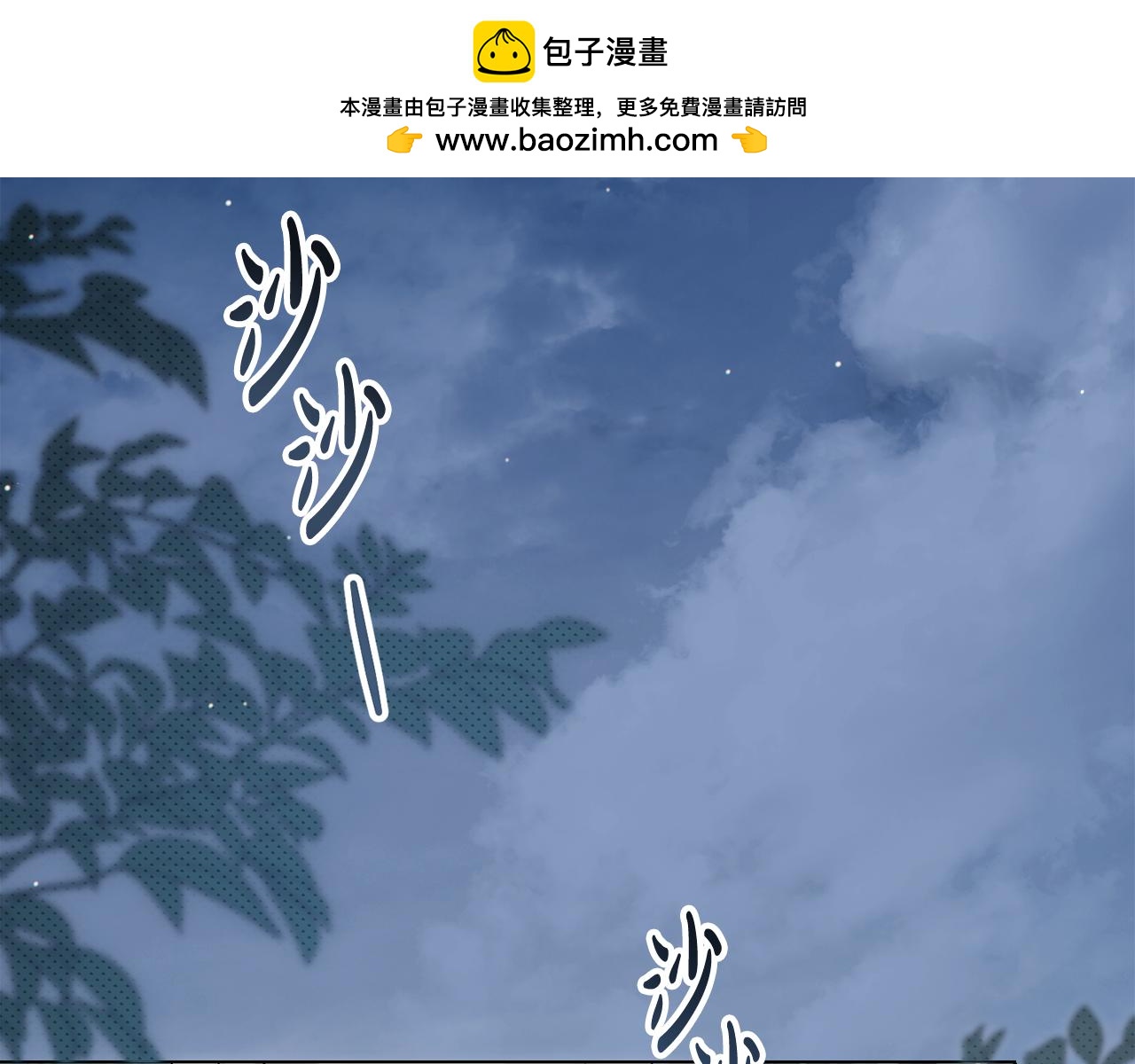 僞裝上流 - 第39話 演技感人(1/4) - 2