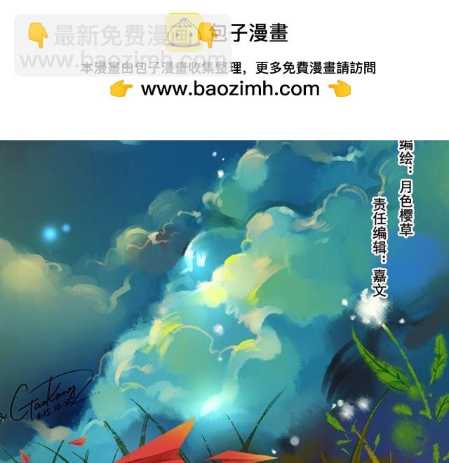 僞裝小丑的王子 - 第20話 一夜長大 - 2