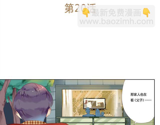僞裝小丑的王子 - 第20話 一夜長大 - 3