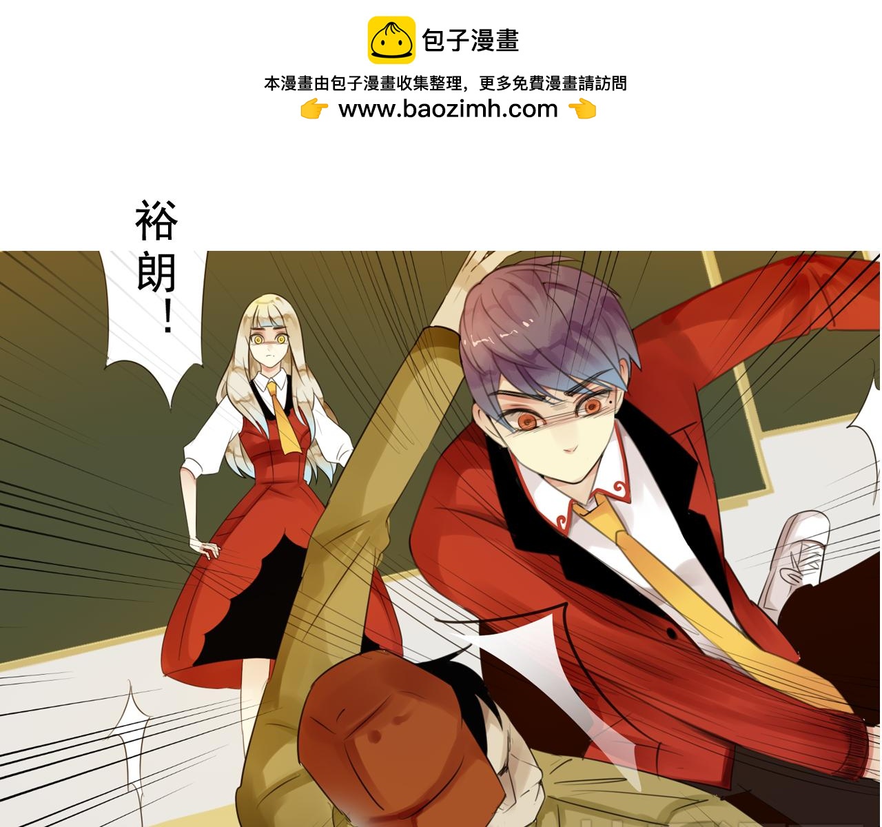 僞裝小丑的王子 - 第34話 爲了盈月……(1/2) - 2