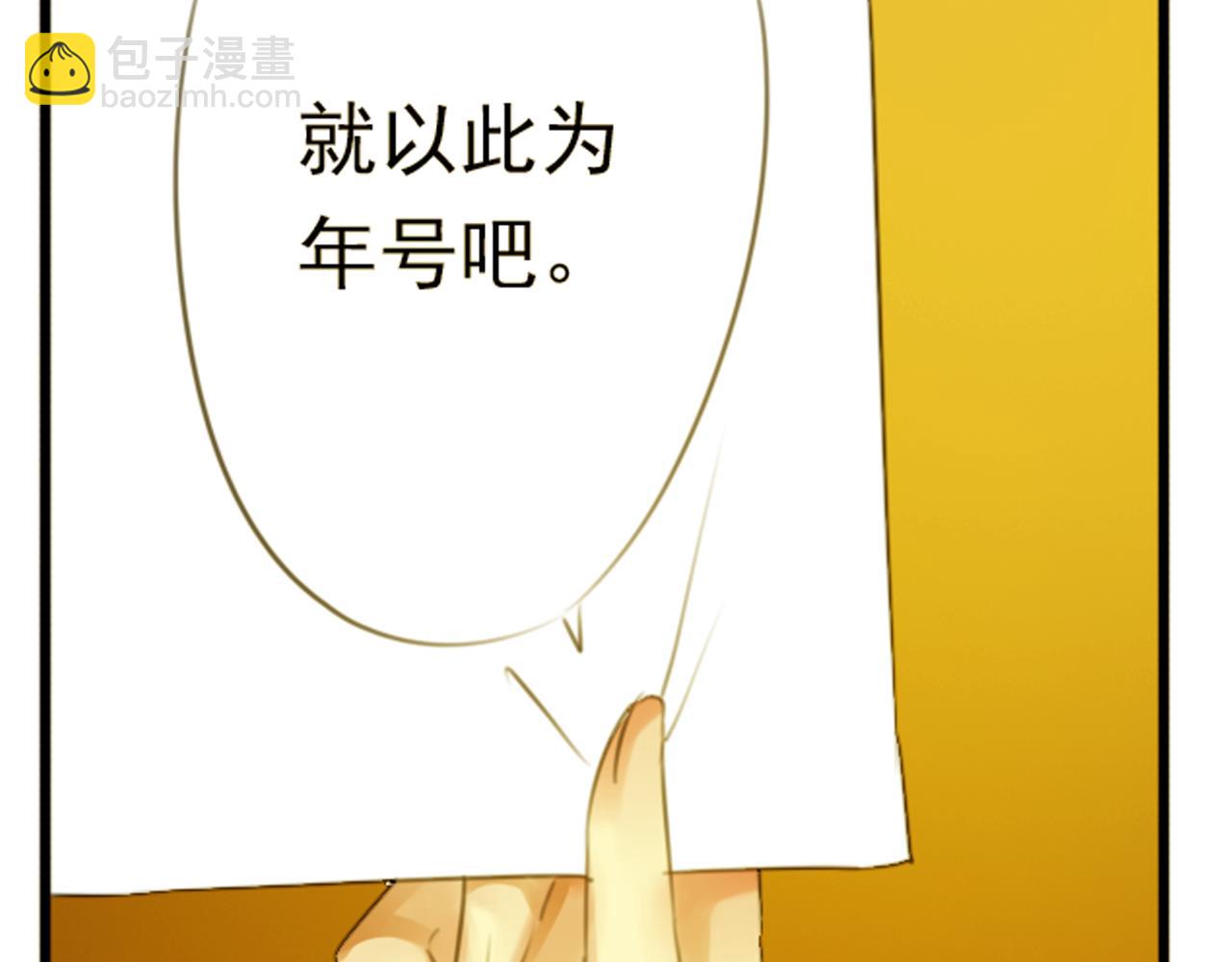 僞裝小丑的王子 - 第44話 我這一生終是欠你的(2/2) - 2