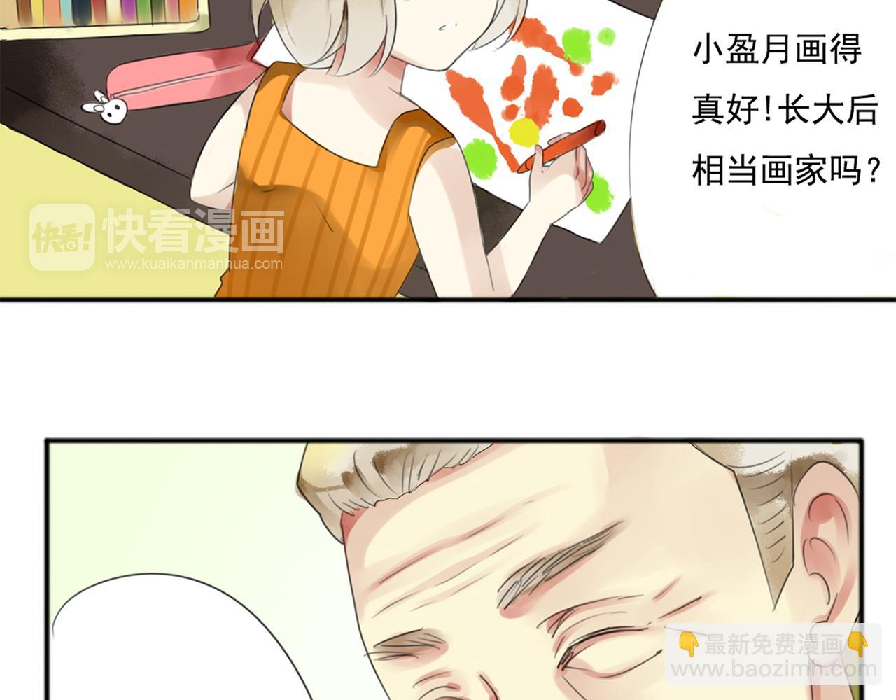 僞裝小丑的王子 - 第67話  逃避(1/2) - 3
