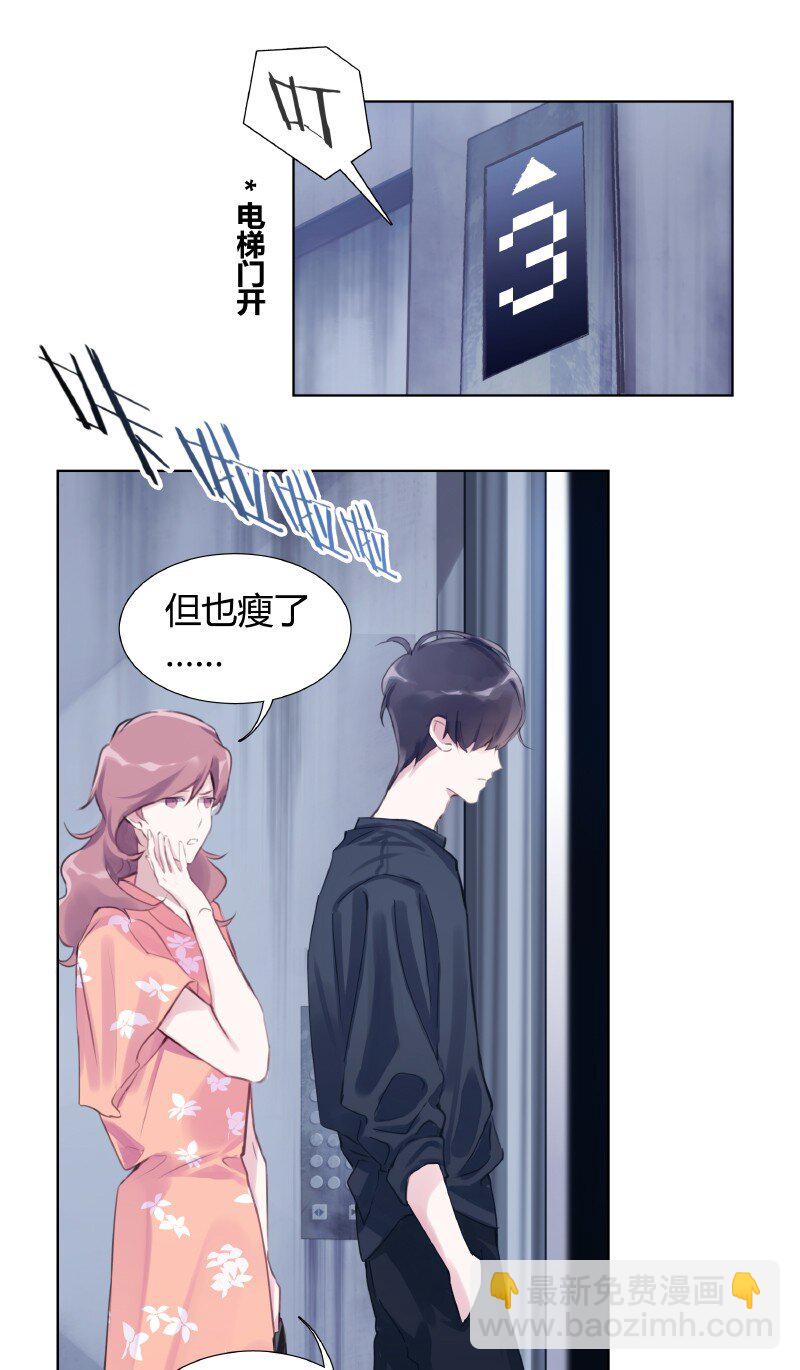 僞裝學渣 - 003 虎哥鬧事 - 2