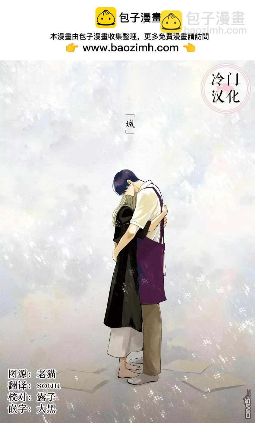 溫和的牛奶 - 第5話 - 2