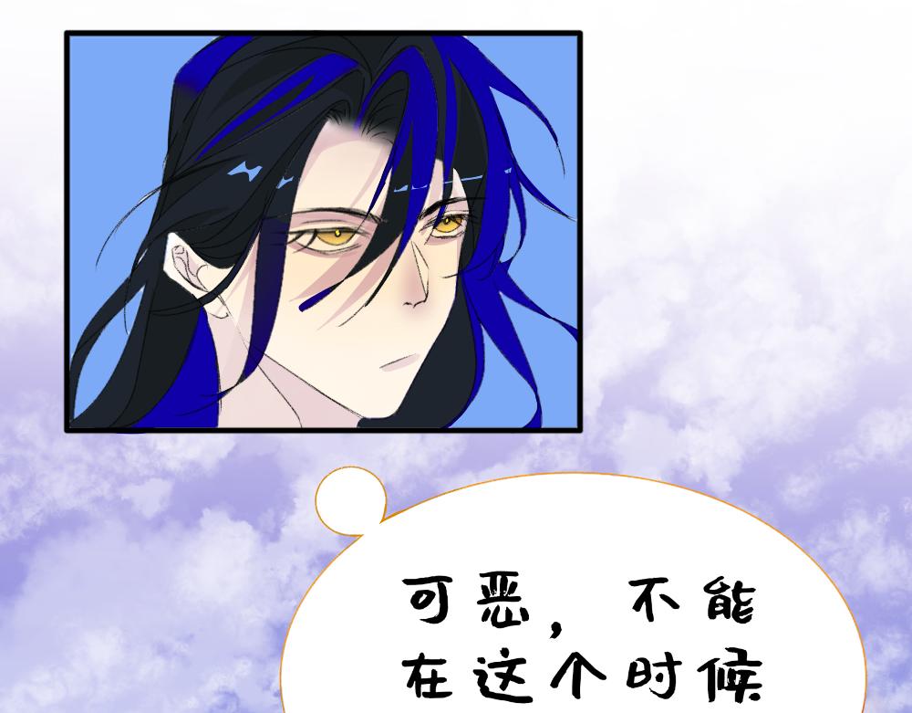 問君幾何時 - 相見 - 3