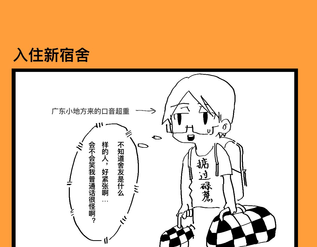文科組的爆笑日常 - 第十五話 老師們的大學生活 - 1