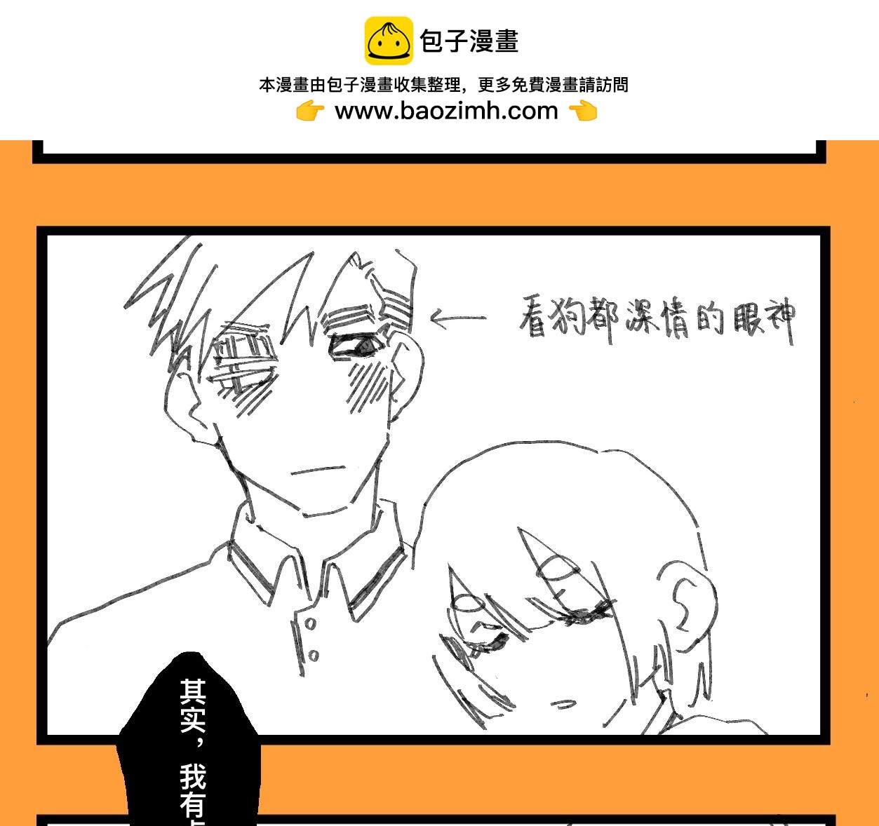 文科組的爆笑日常 - 第十七話 師範大遊學（二） - 2