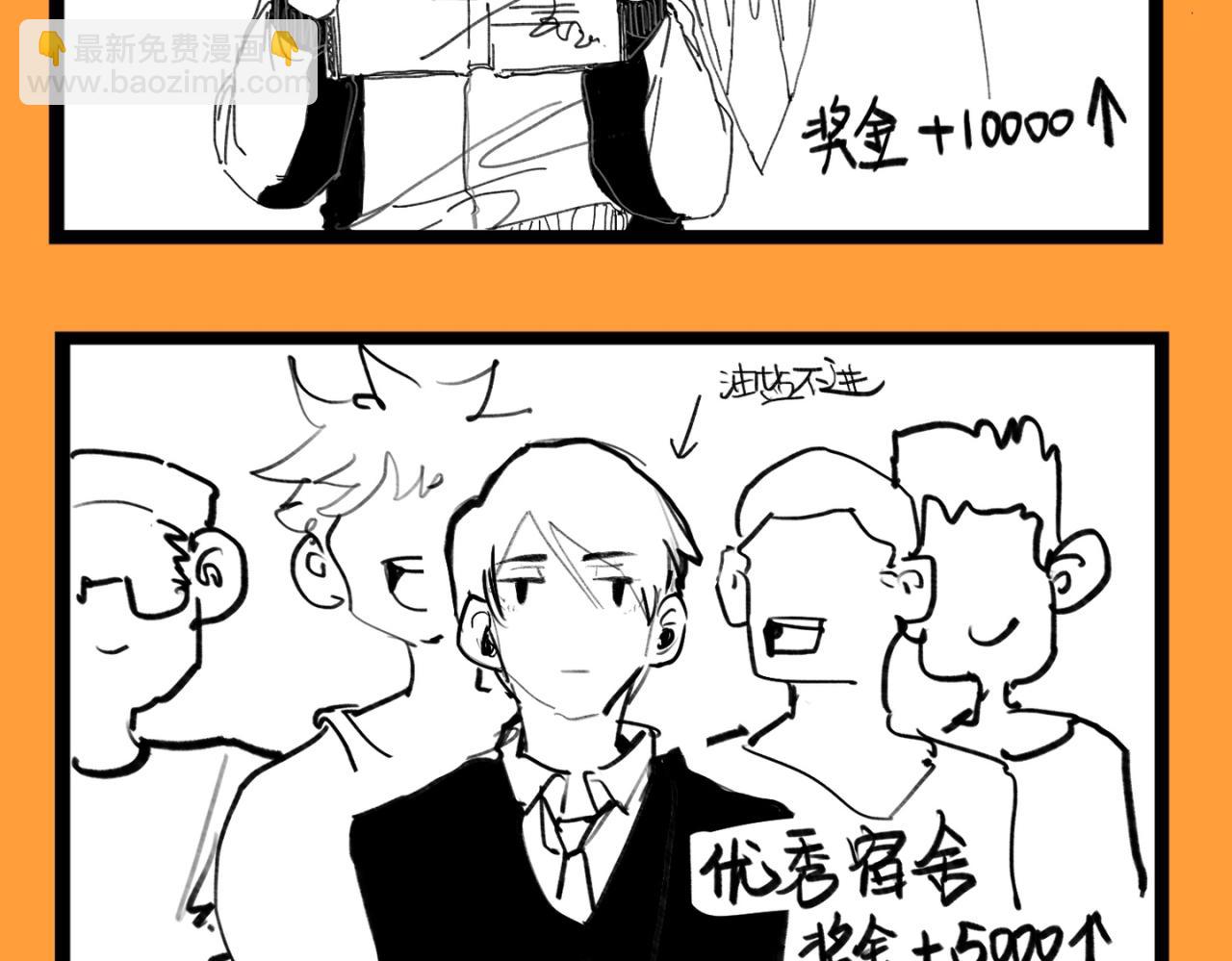 文科組的爆笑日常 - 第九話 畢業季的老師們？！ - 2