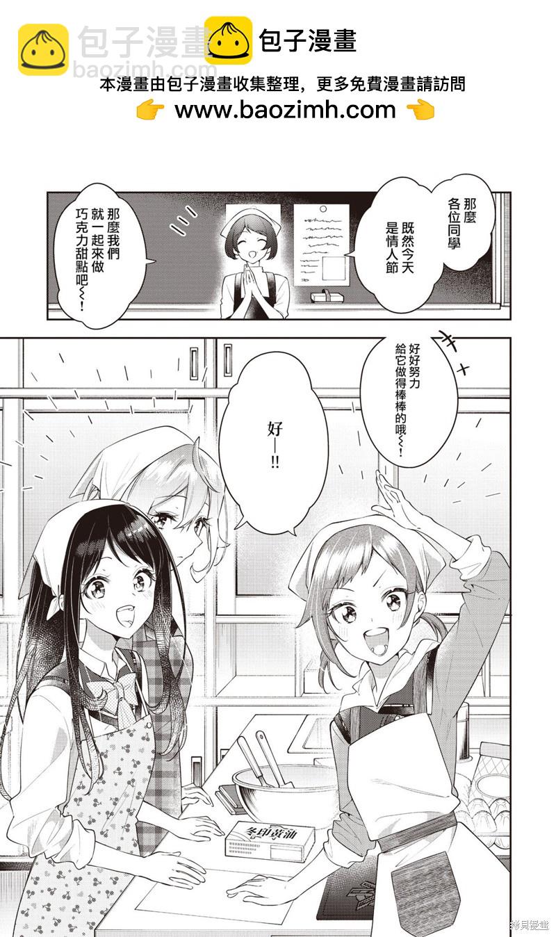 溫熱的銀蓮花 - 第34話 - 2