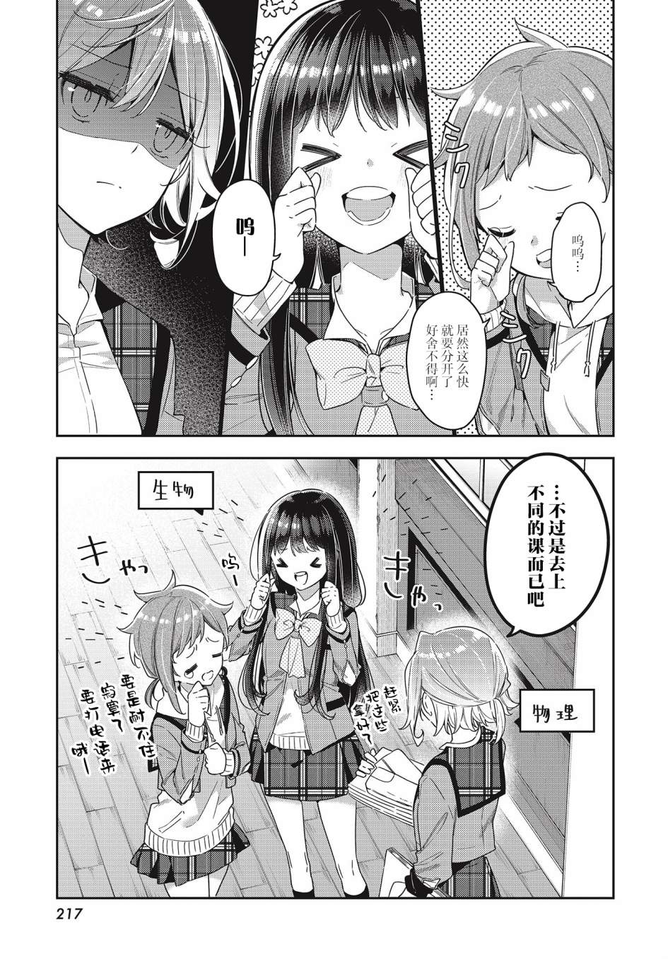 溫熱的銀蓮花 - 第5話 - 1