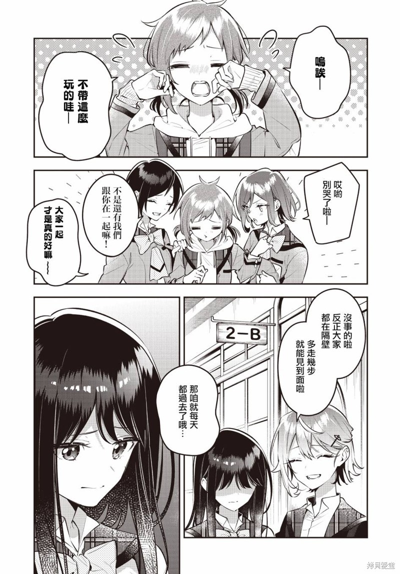 溫熱的銀蓮花 - 第42話 - 1