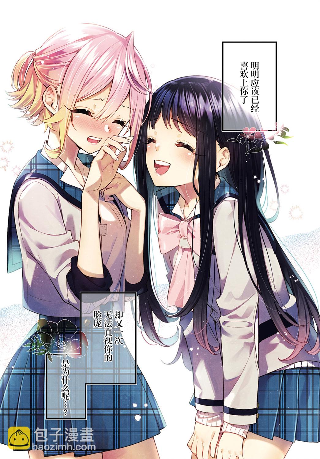 溫熱的銀蓮花 - 第07話 - 2