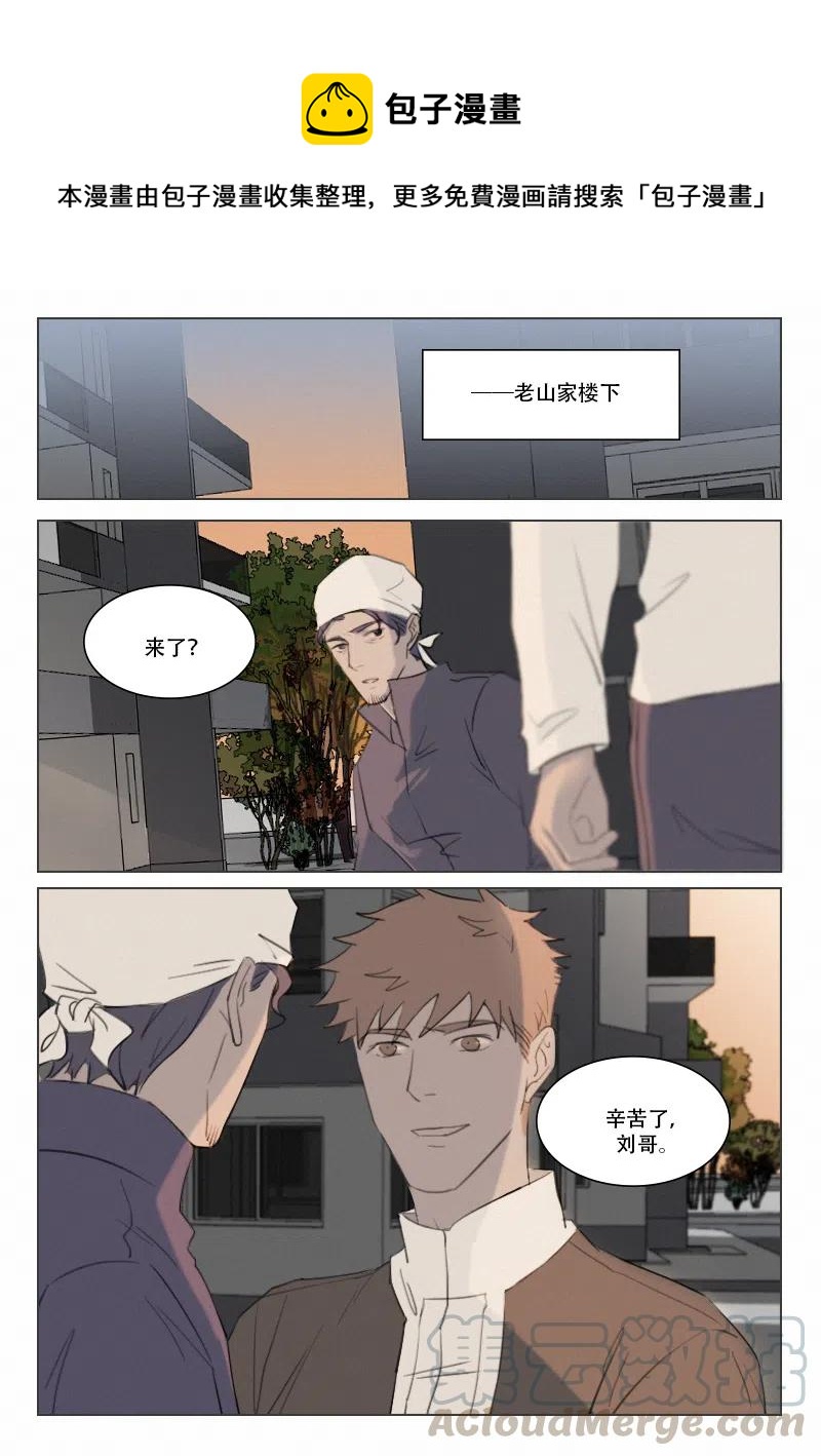 溫柔以待 - 116 撒嬌什麼的 - 1