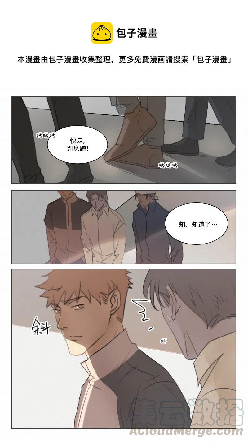 溫柔以待 - 118 黑夜將至 - 1