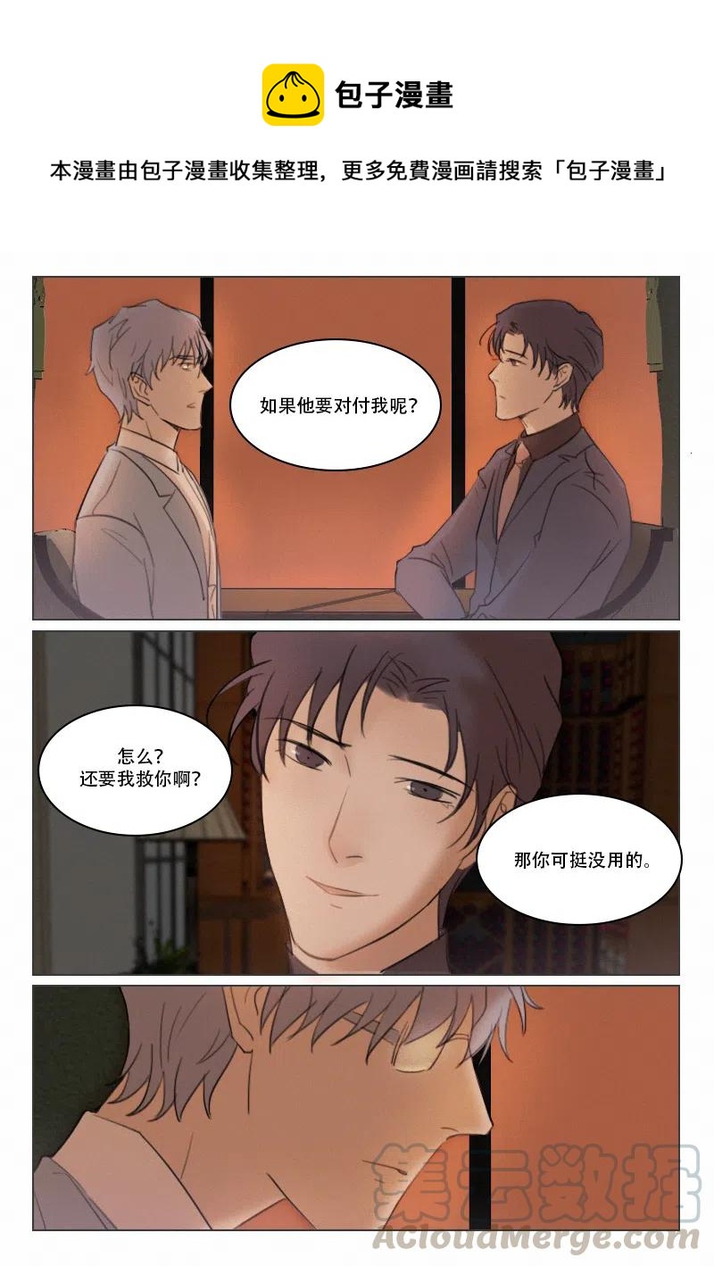 溫柔以待 - 120 不可兼得 - 1