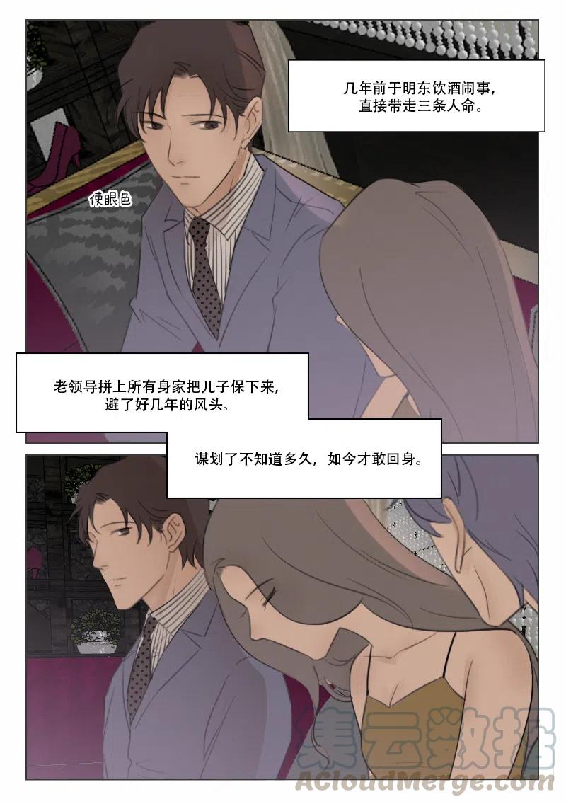 溫柔以待 - 122 前夕 - 2