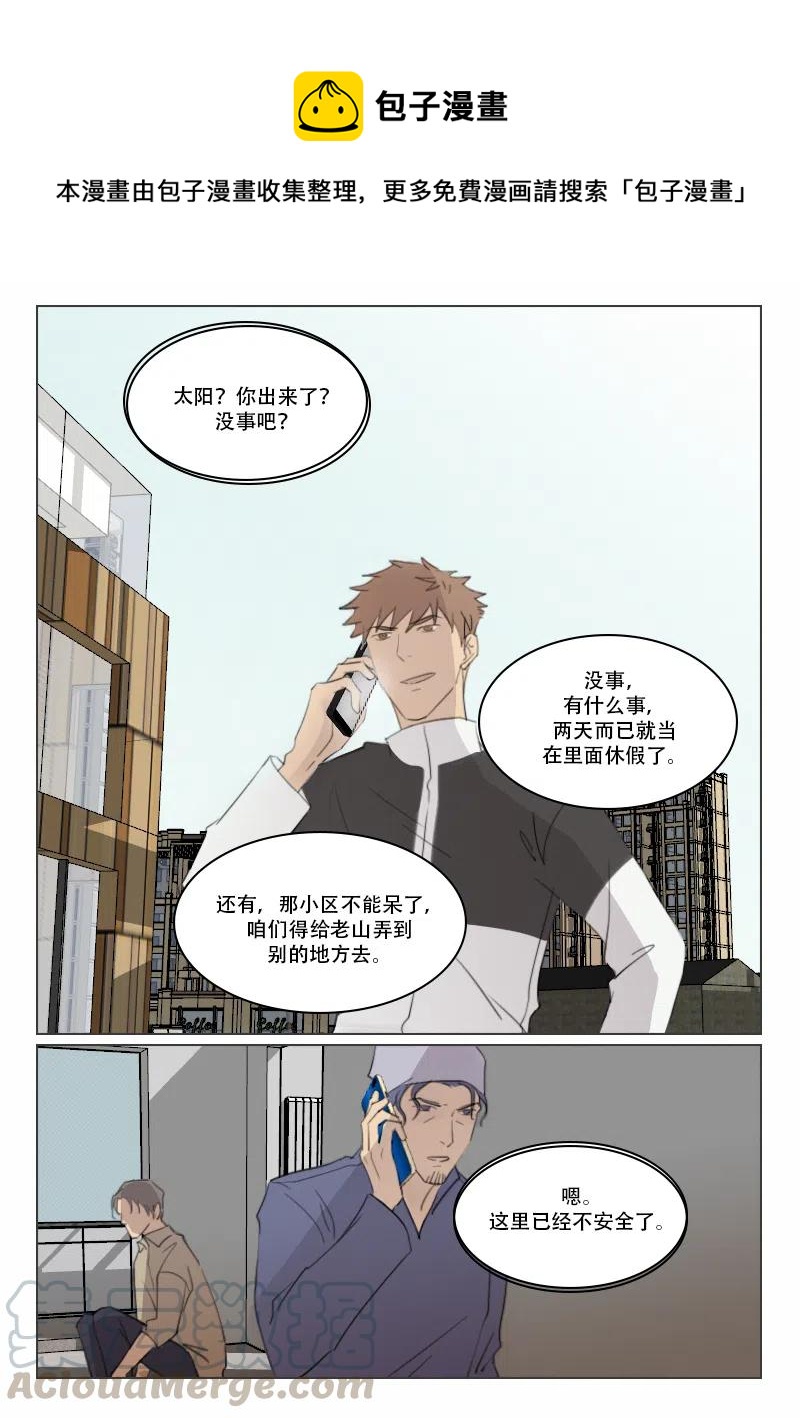 溫柔以待 - 126 是敵是友？ - 1