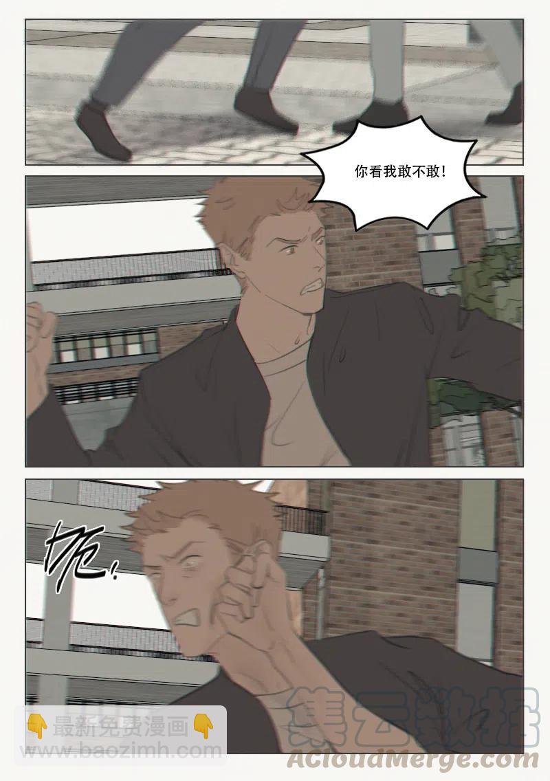 溫柔以待 - 128 徐泰陽的過去2 - 2